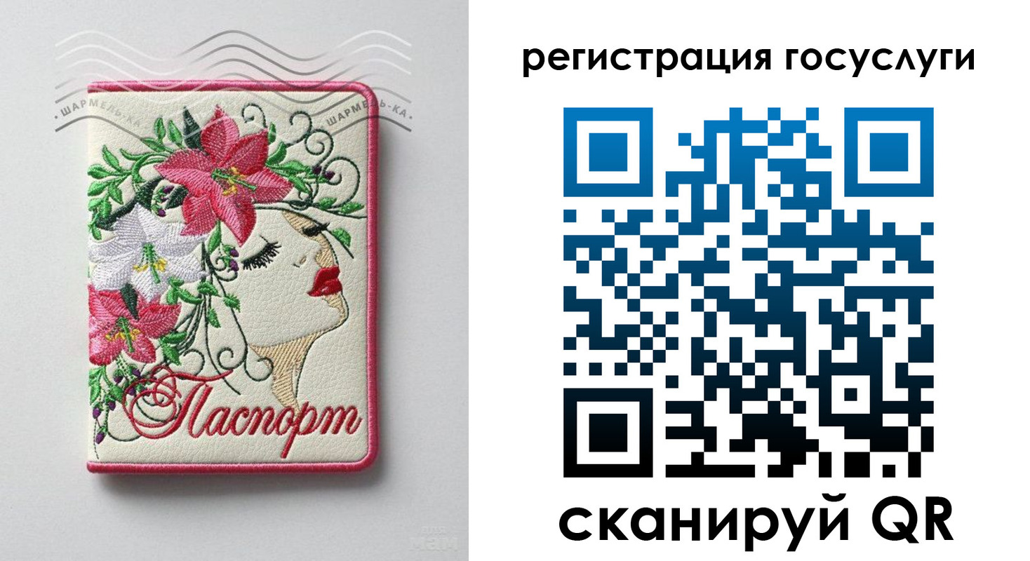 прописка ребенка в Нязепетровске