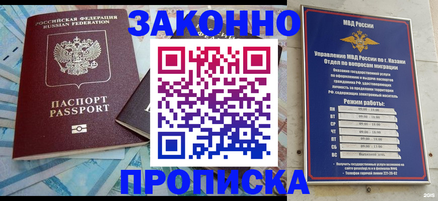 прописка в Нязепетровске