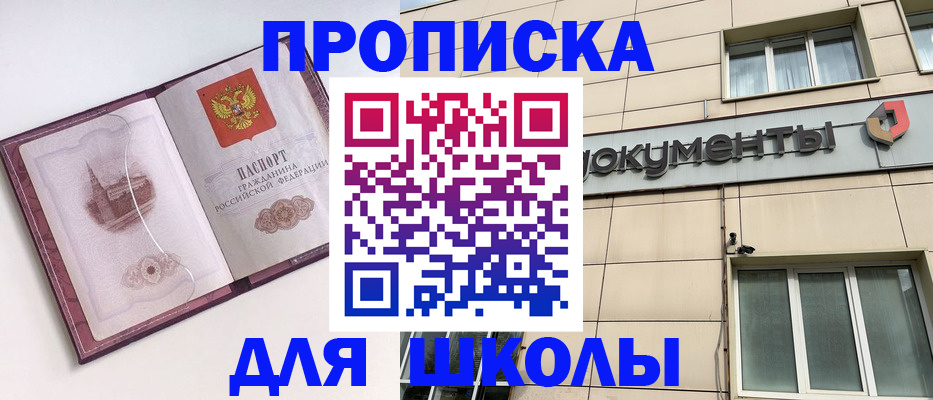 прописка для работы в Нязепетровске