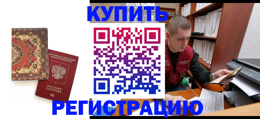 прописка паспорт в Нязепетровске