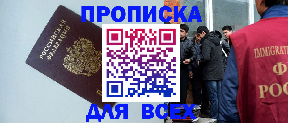 временная регистрация надежно в Нязепетровске