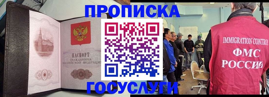 временная регистрация госуслуги в Нязепетровске