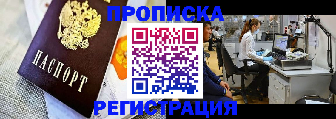 прописка гарантия в Нязепетровске