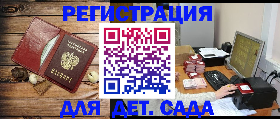 временная регистрация в Нязепетровске